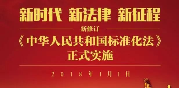 Leading development, standards first - the impact of standardization reform on China's foundry indus